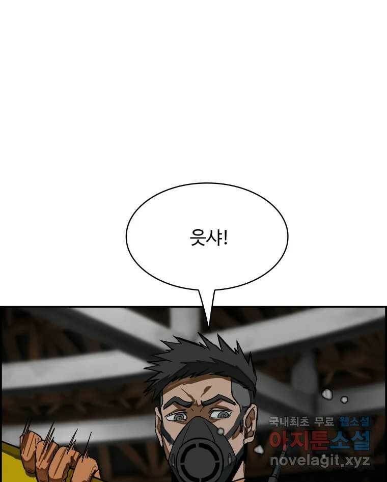 복마전 31화 기계 66