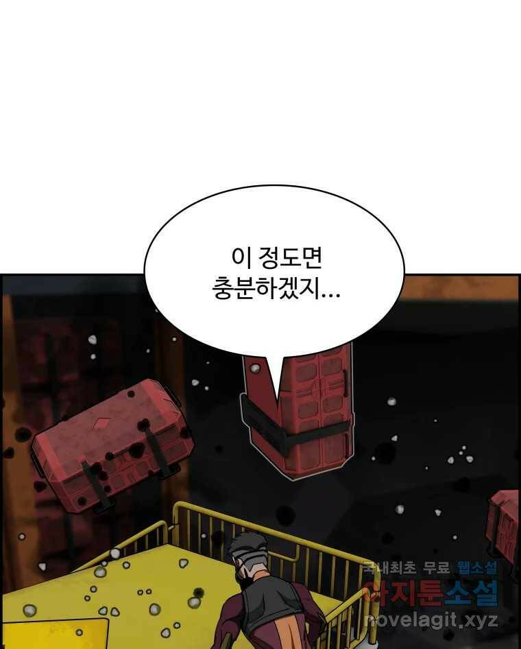 복마전 31화 기계 68