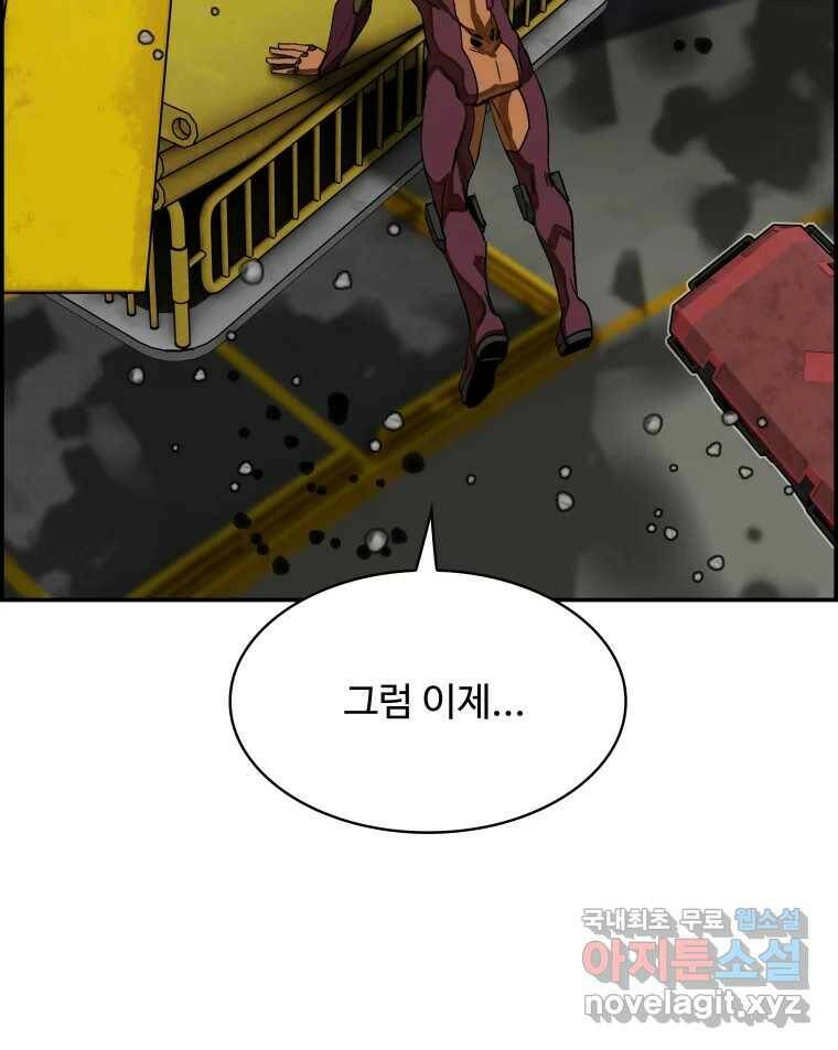 복마전 31화 기계 69