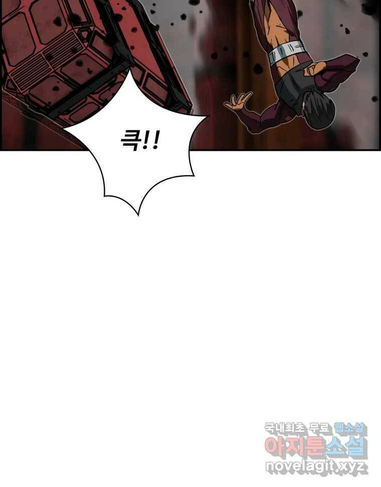 복마전 31화 기계 78