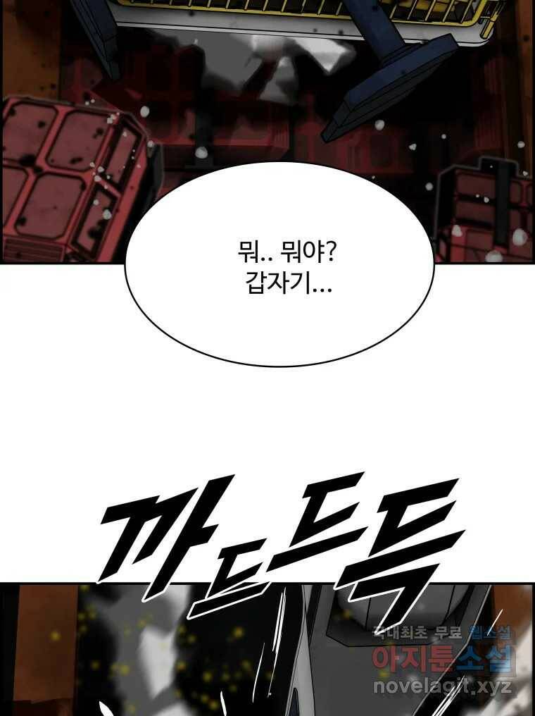복마전 31화 기계 80