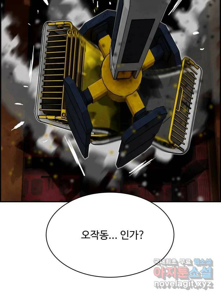 복마전 31화 기계 81