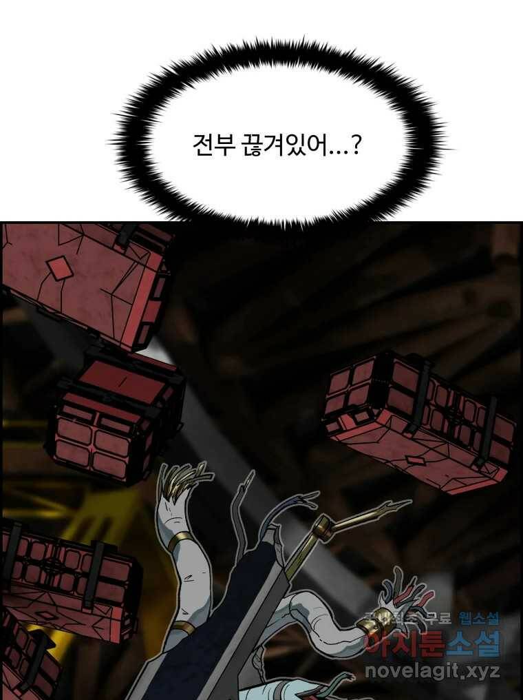 복마전 31화 기계 84
