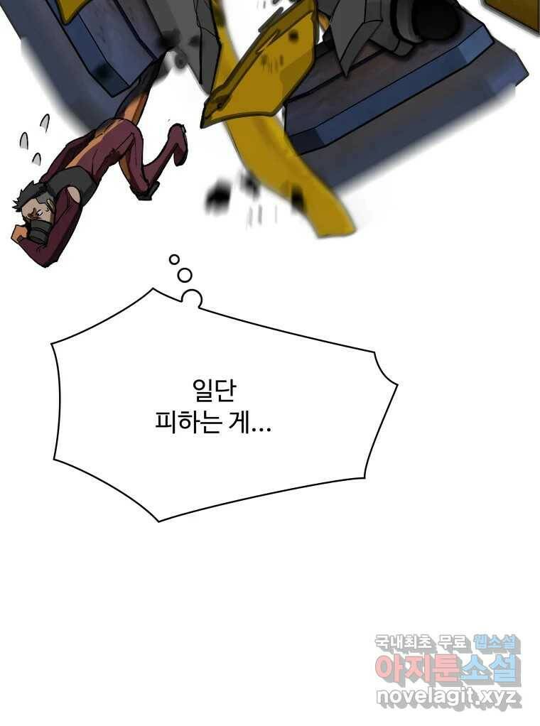 복마전 31화 기계 87