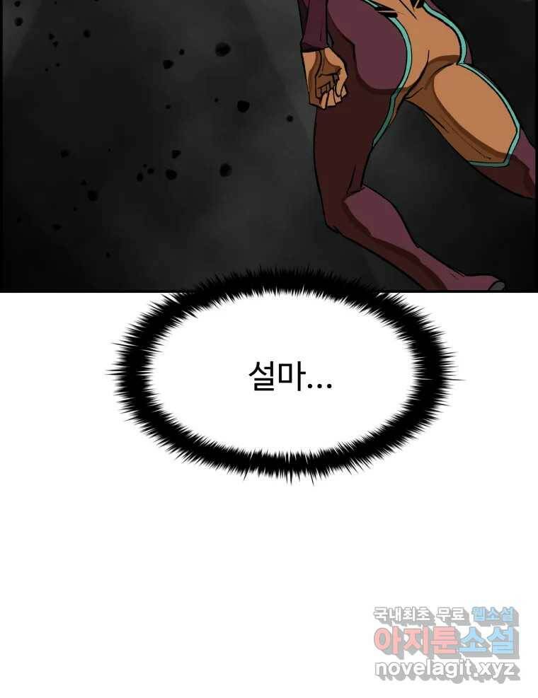 복마전 31화 기계 89
