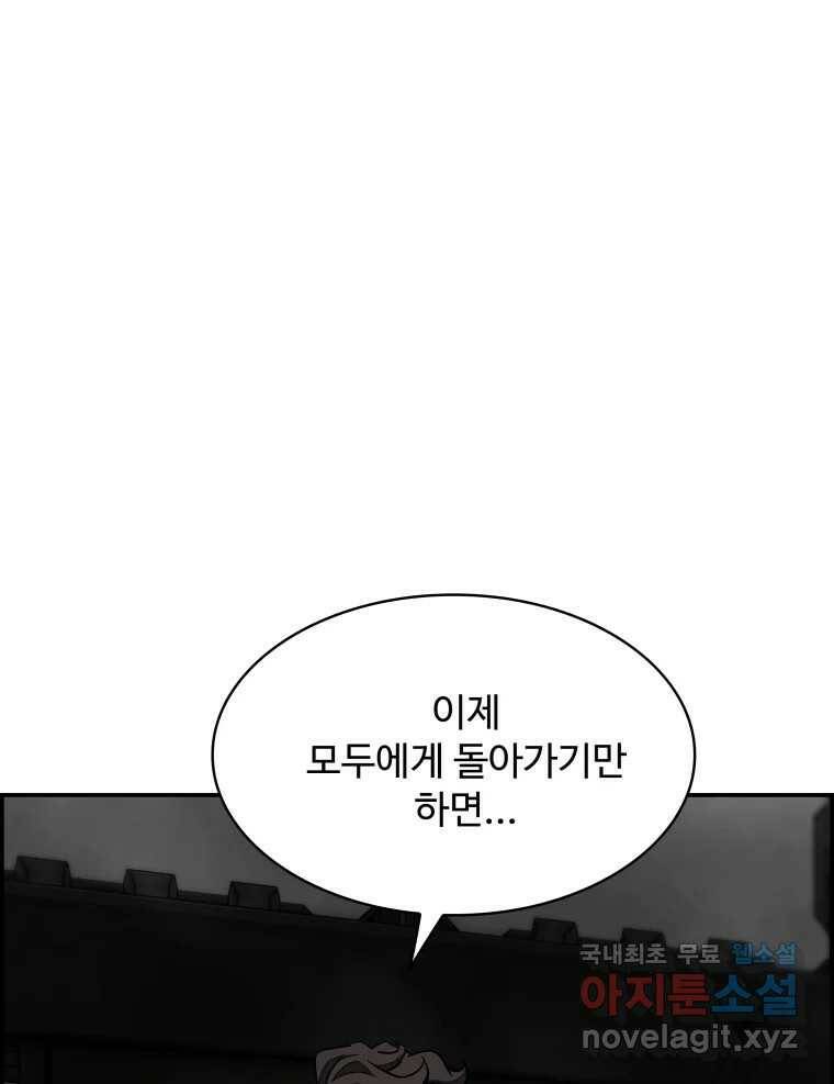 복마전 31화 기계 93