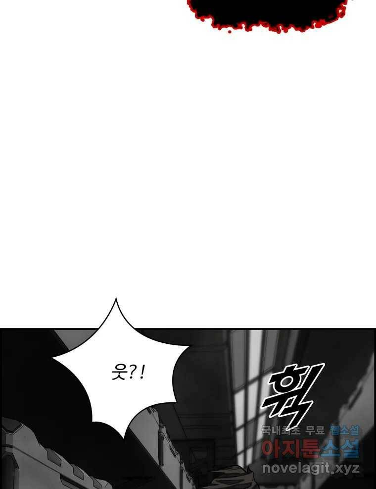 복마전 31화 기계 95