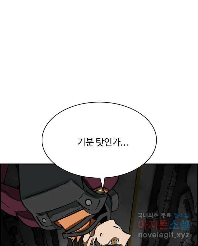 복마전 31화 기계 99