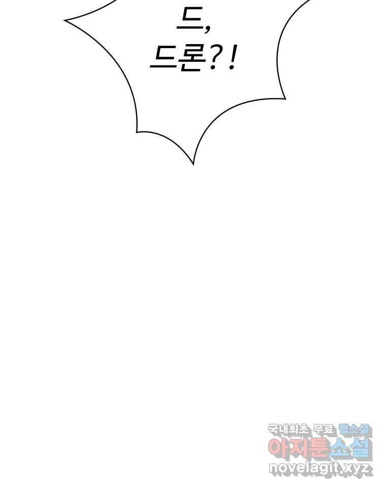 복마전 31화 기계 113
