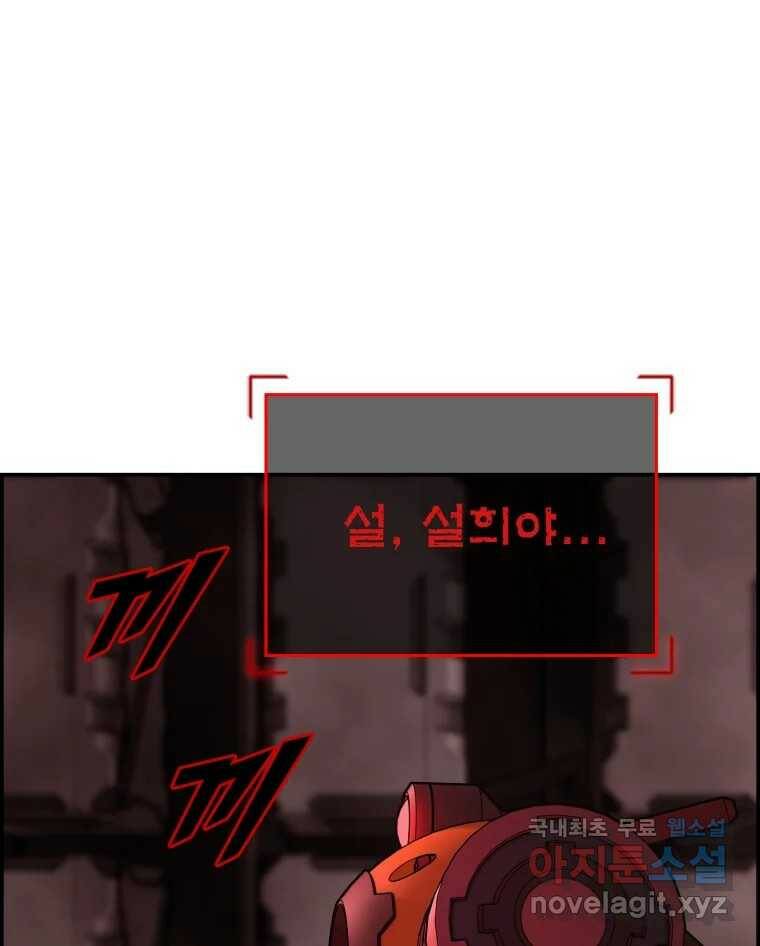 복마전 31화 기계 114