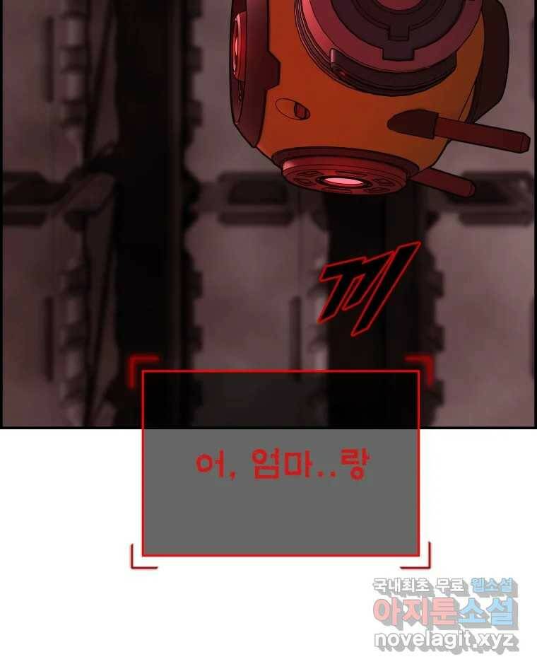 복마전 31화 기계 115