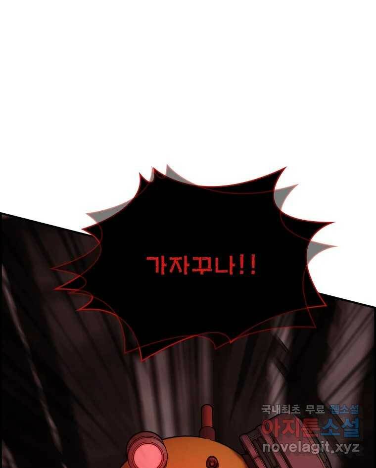 복마전 31화 기계 116