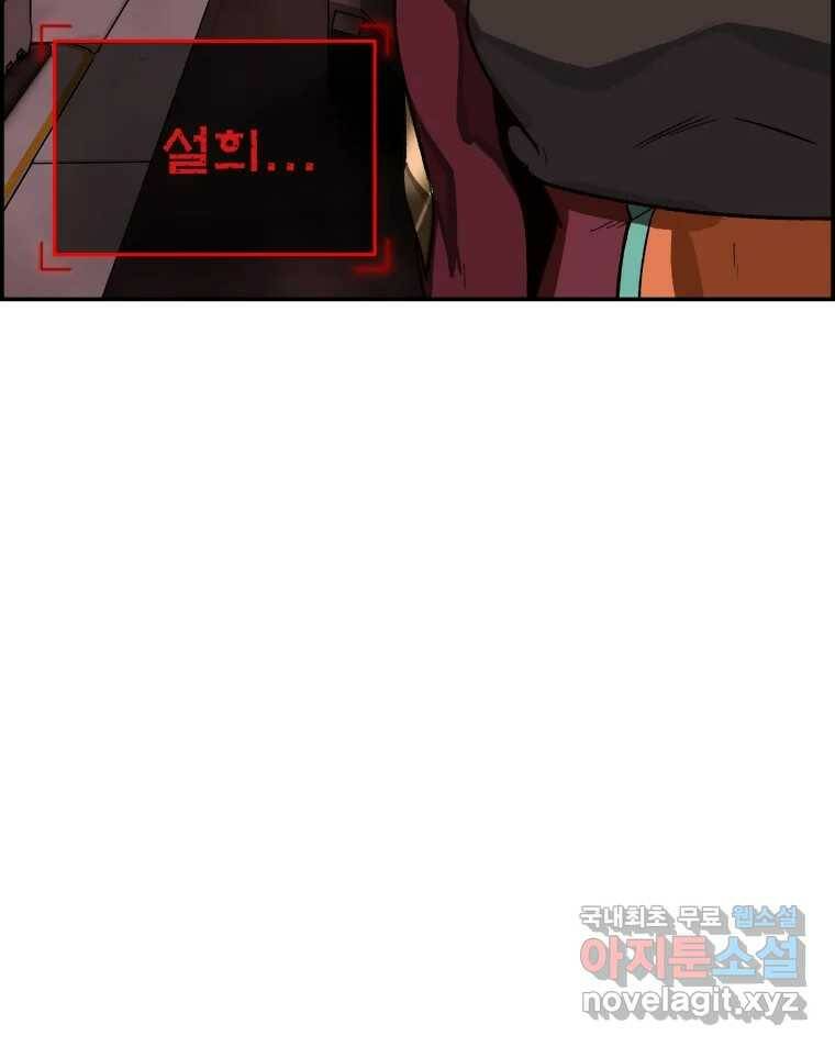 복마전 31화 기계 122