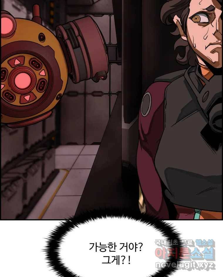 복마전 31화 기계 124