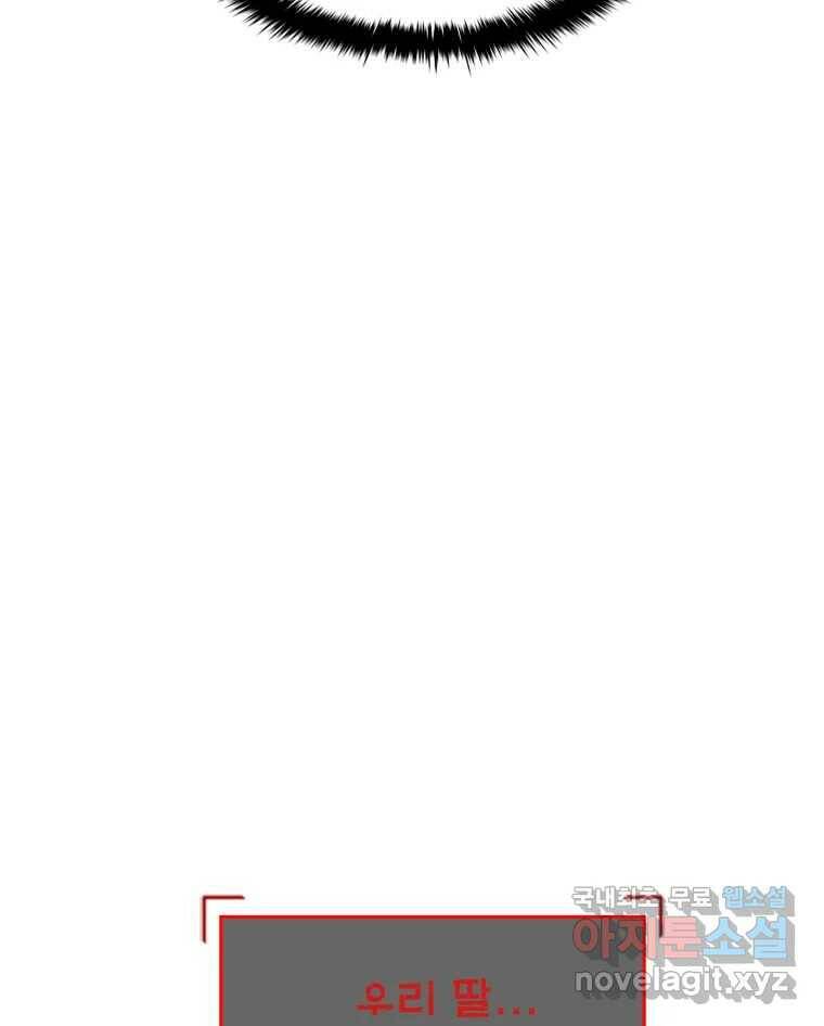 복마전 31화 기계 125
