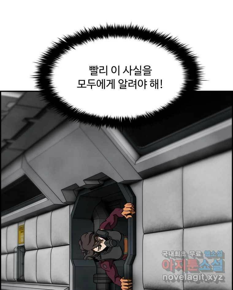 복마전 31화 기계 128