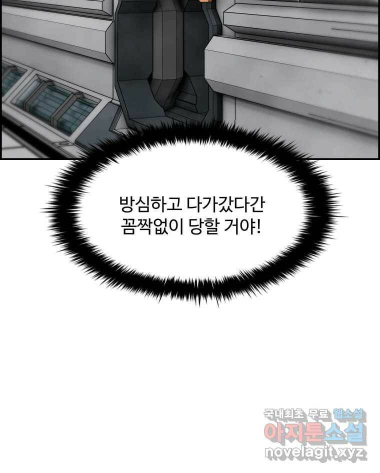 복마전 31화 기계 129