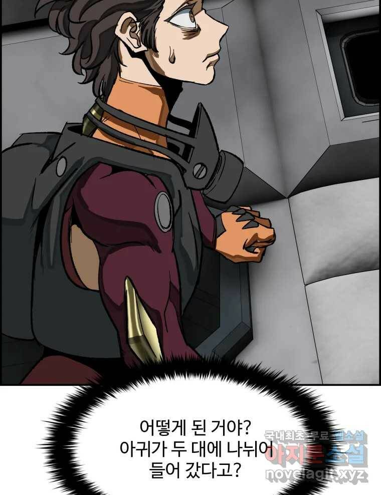 복마전 31화 기계 133
