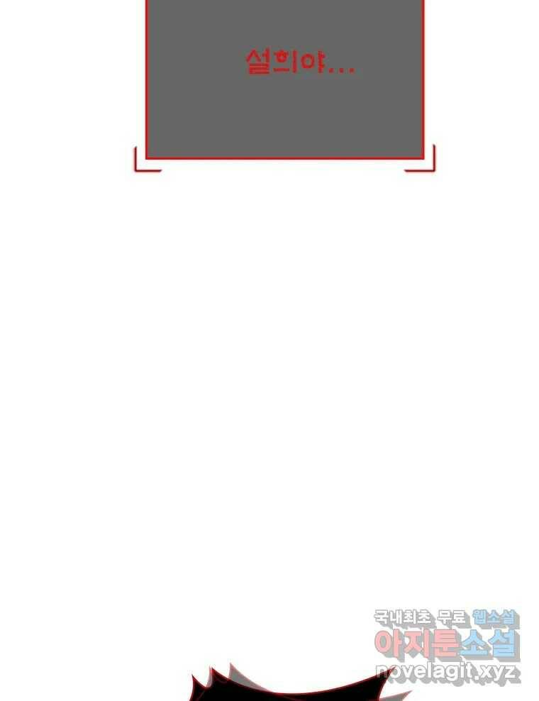 복마전 31화 기계 136