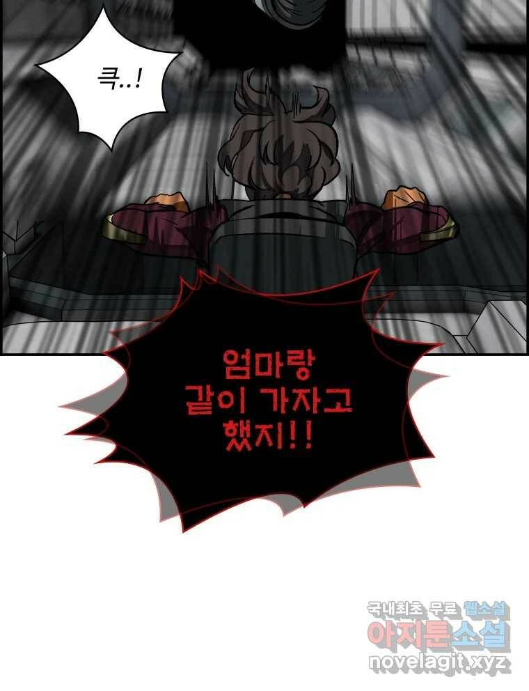 복마전 31화 기계 138