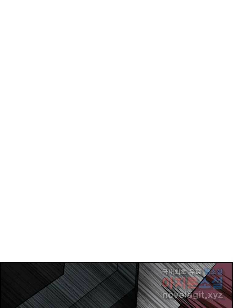 복마전 31화 기계 143