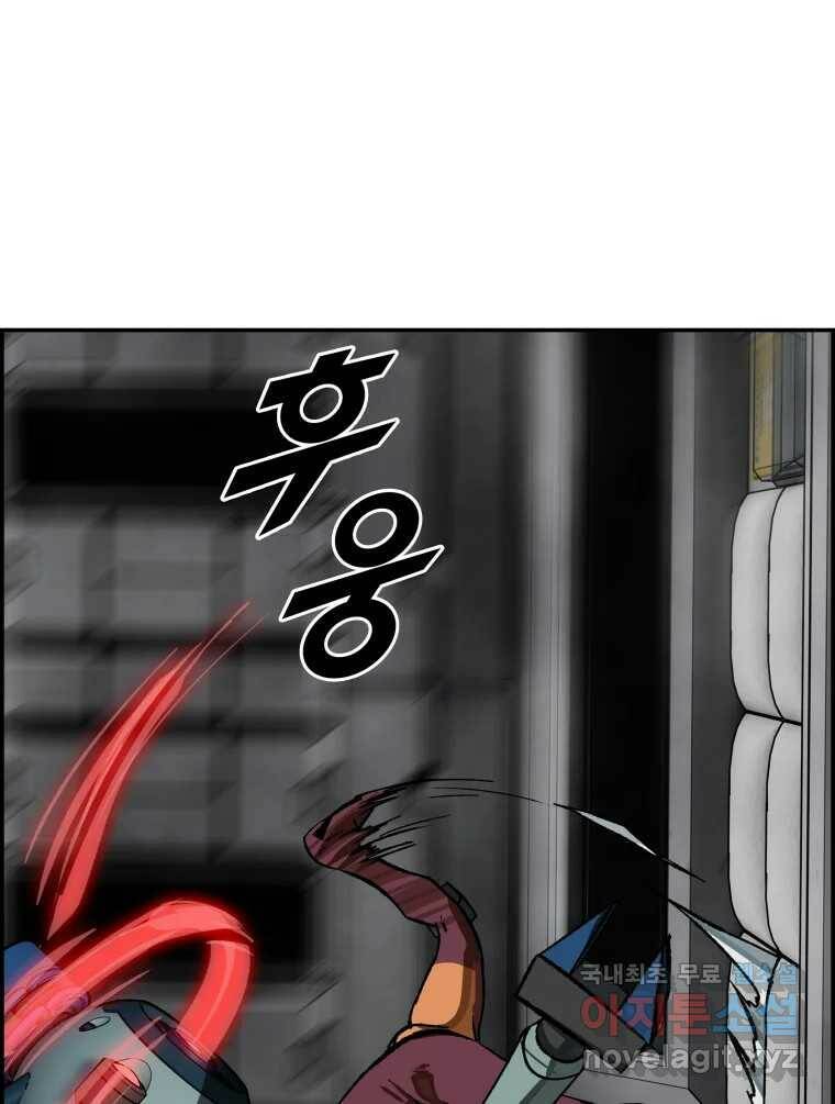 복마전 31화 기계 145