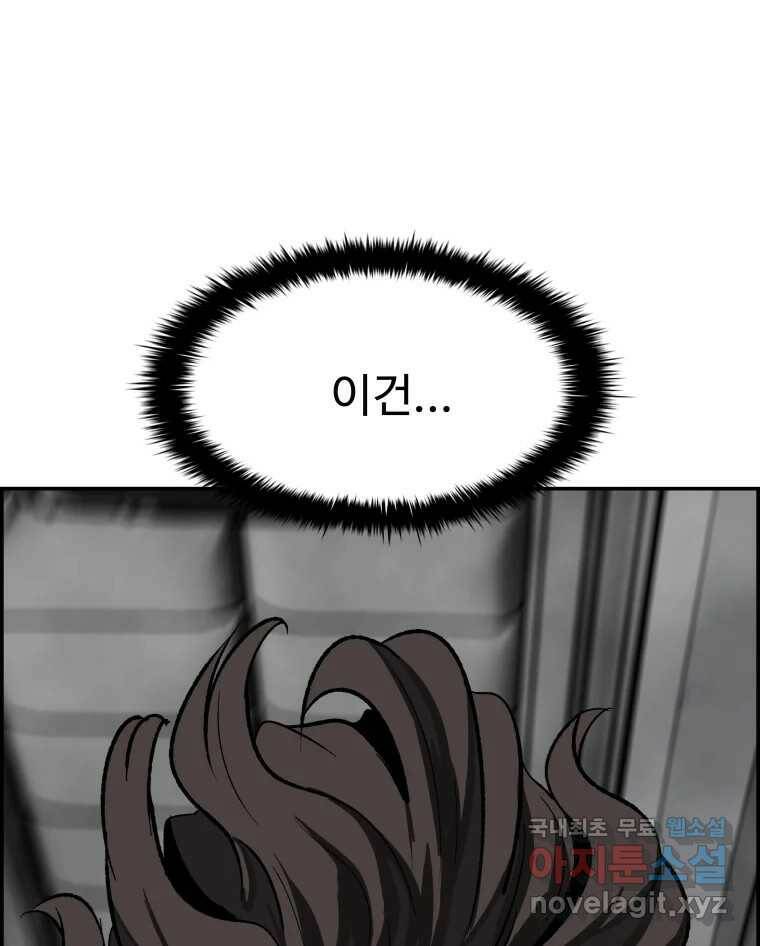복마전 31화 기계 150