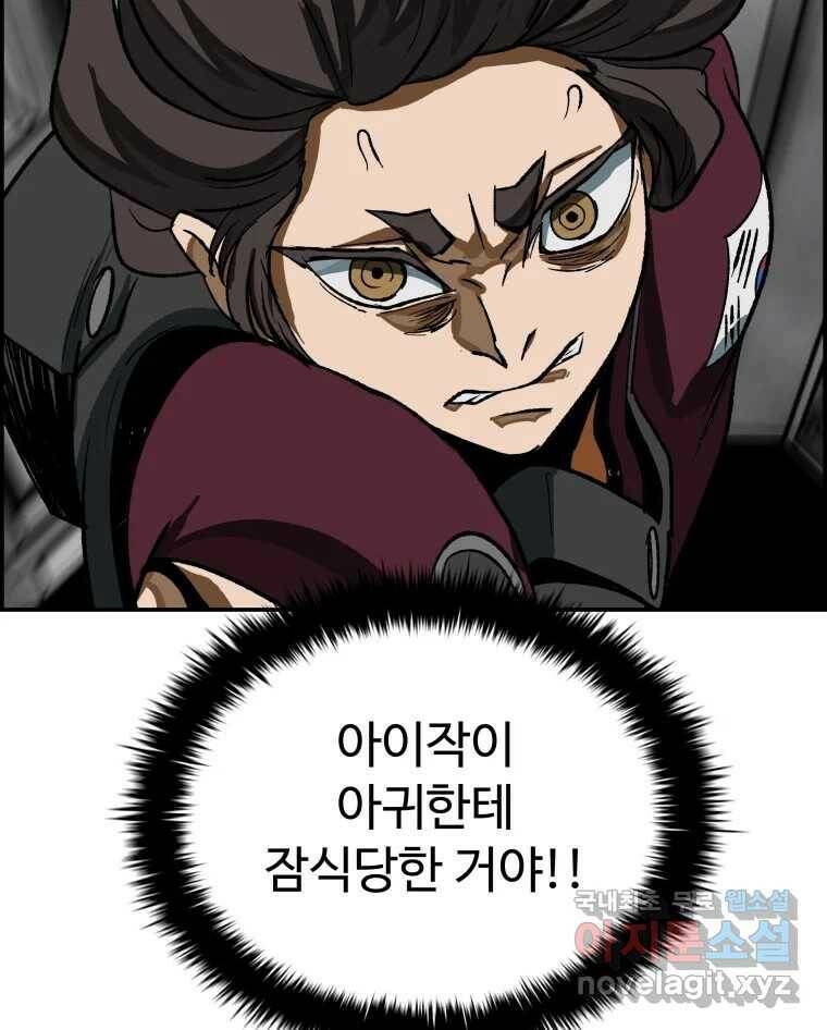 복마전 31화 기계 151