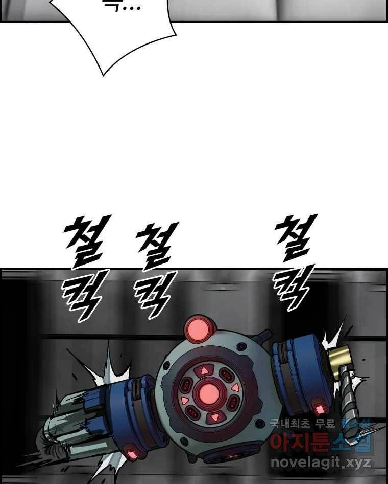 복마전 31화 기계 154