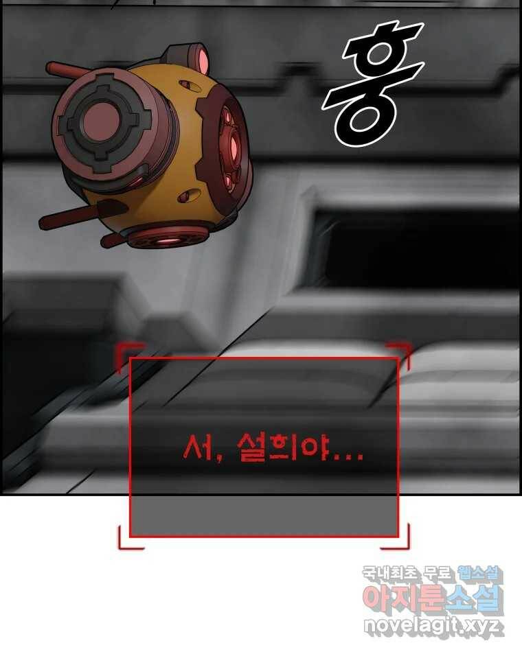 복마전 31화 기계 155