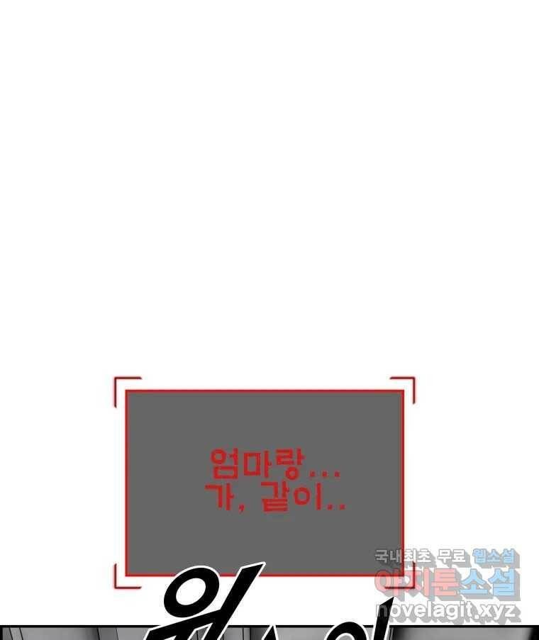 복마전 31화 기계 156