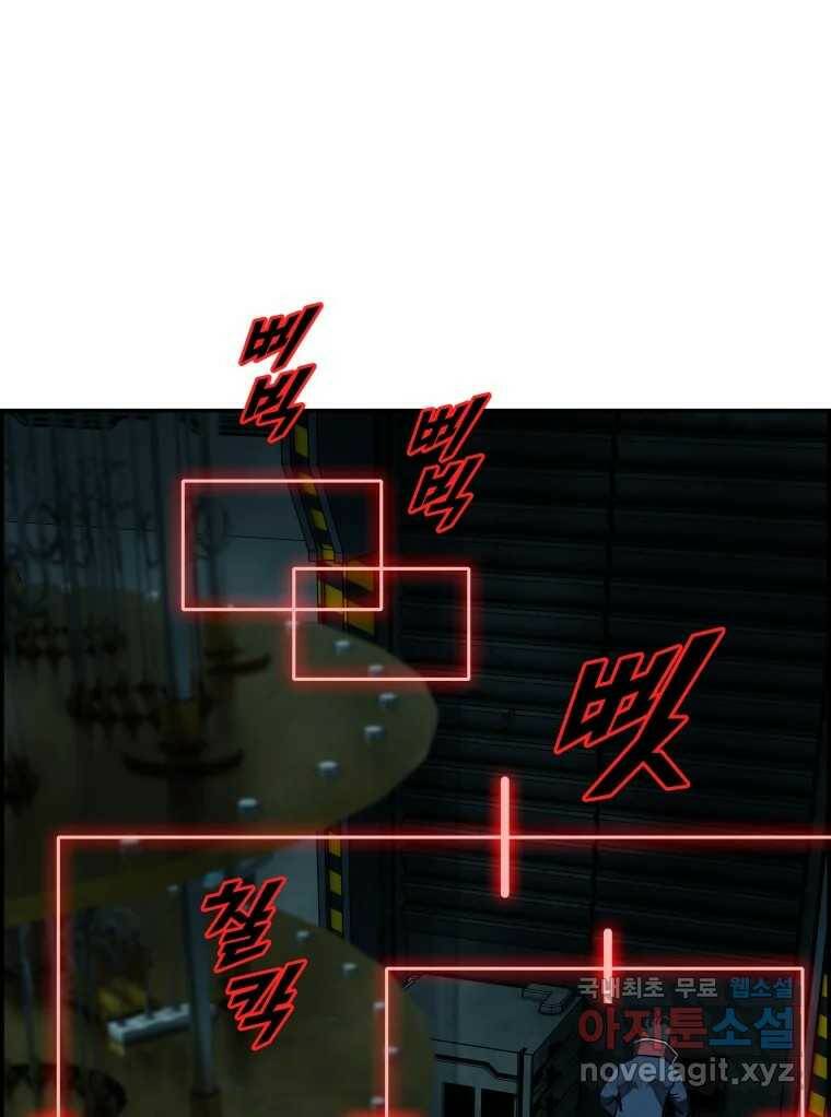 복마전 31화 기계 164