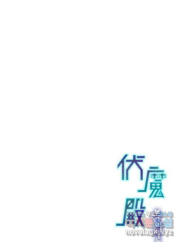 복마전 31화 기계 168