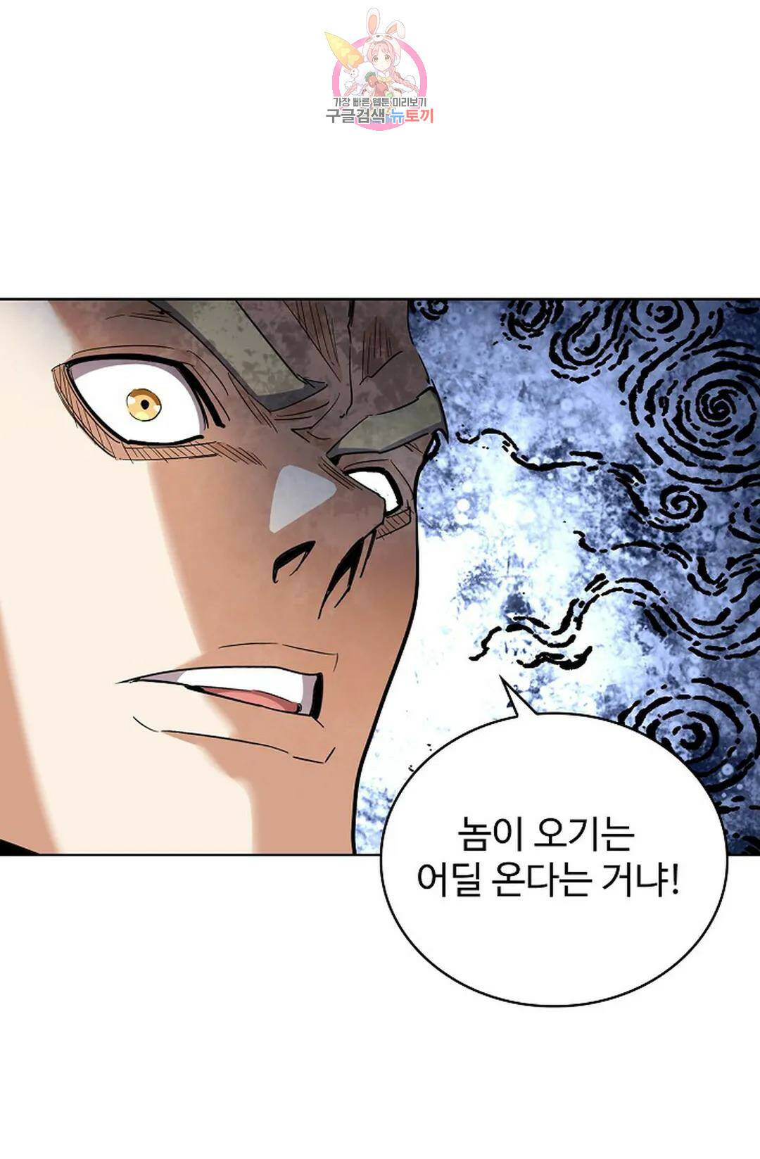 마황의 귀환 299화 13