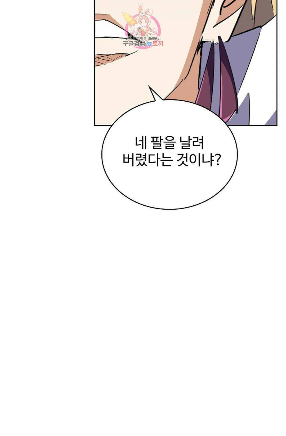 마황의 귀환 299화 28