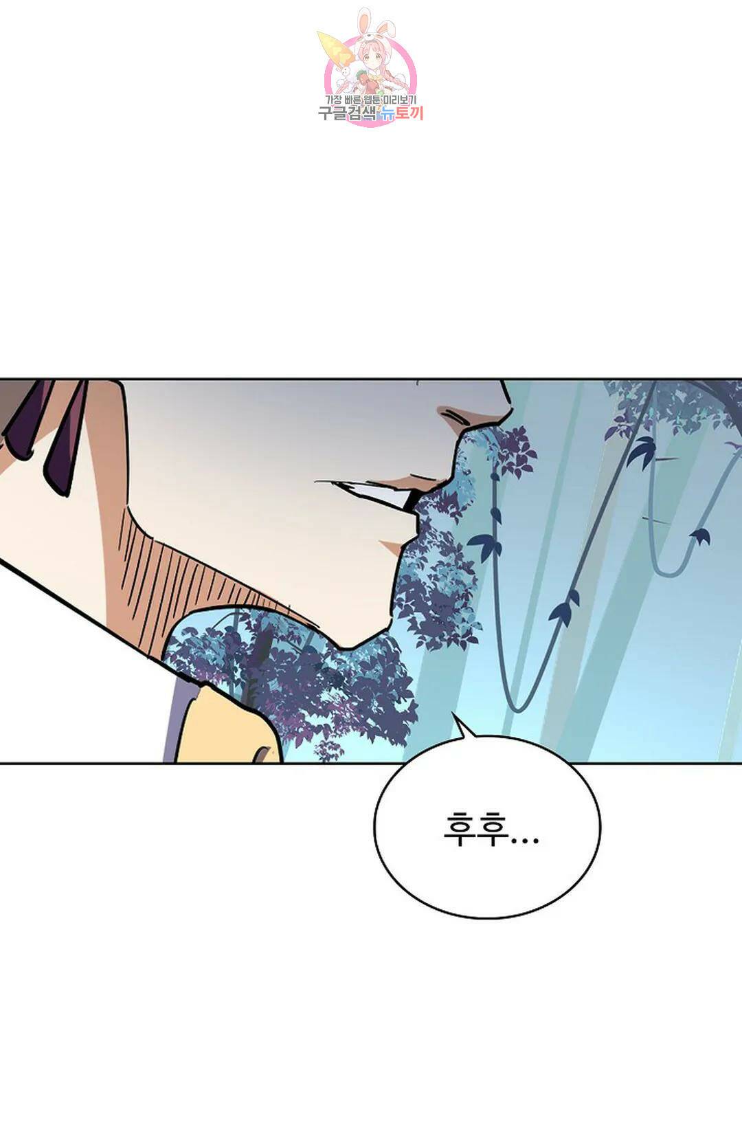 마황의 귀환 299화 34