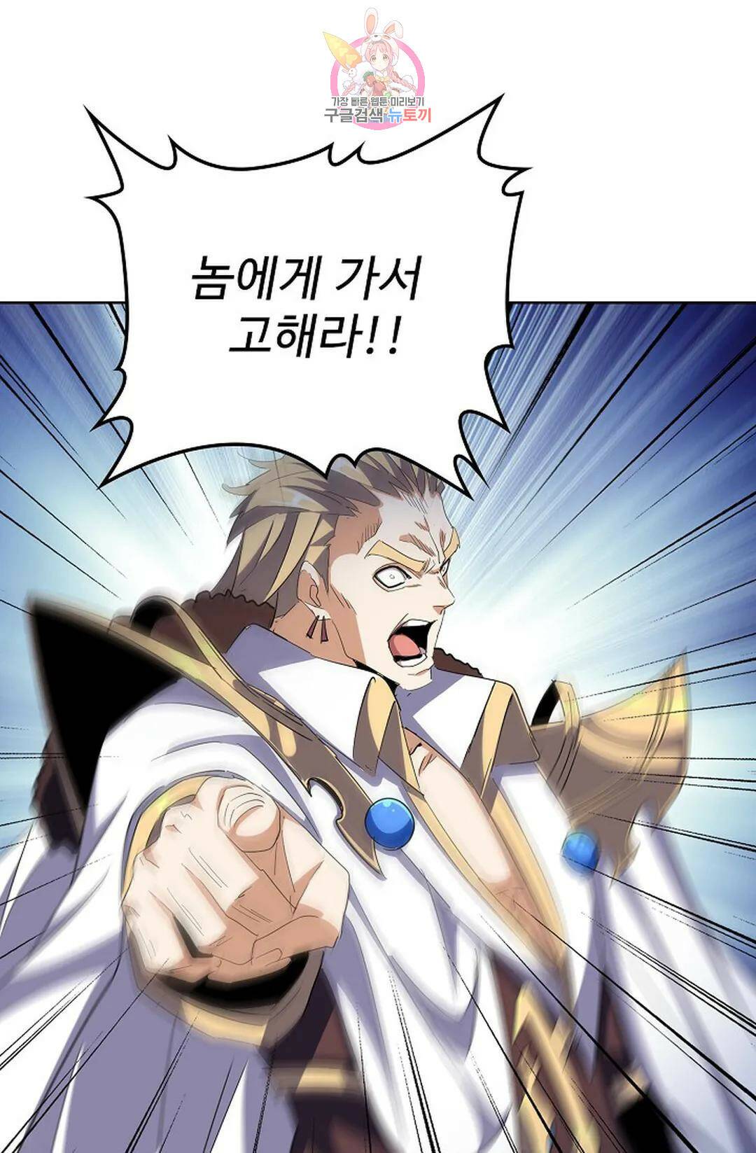 마황의 귀환 299화 35
