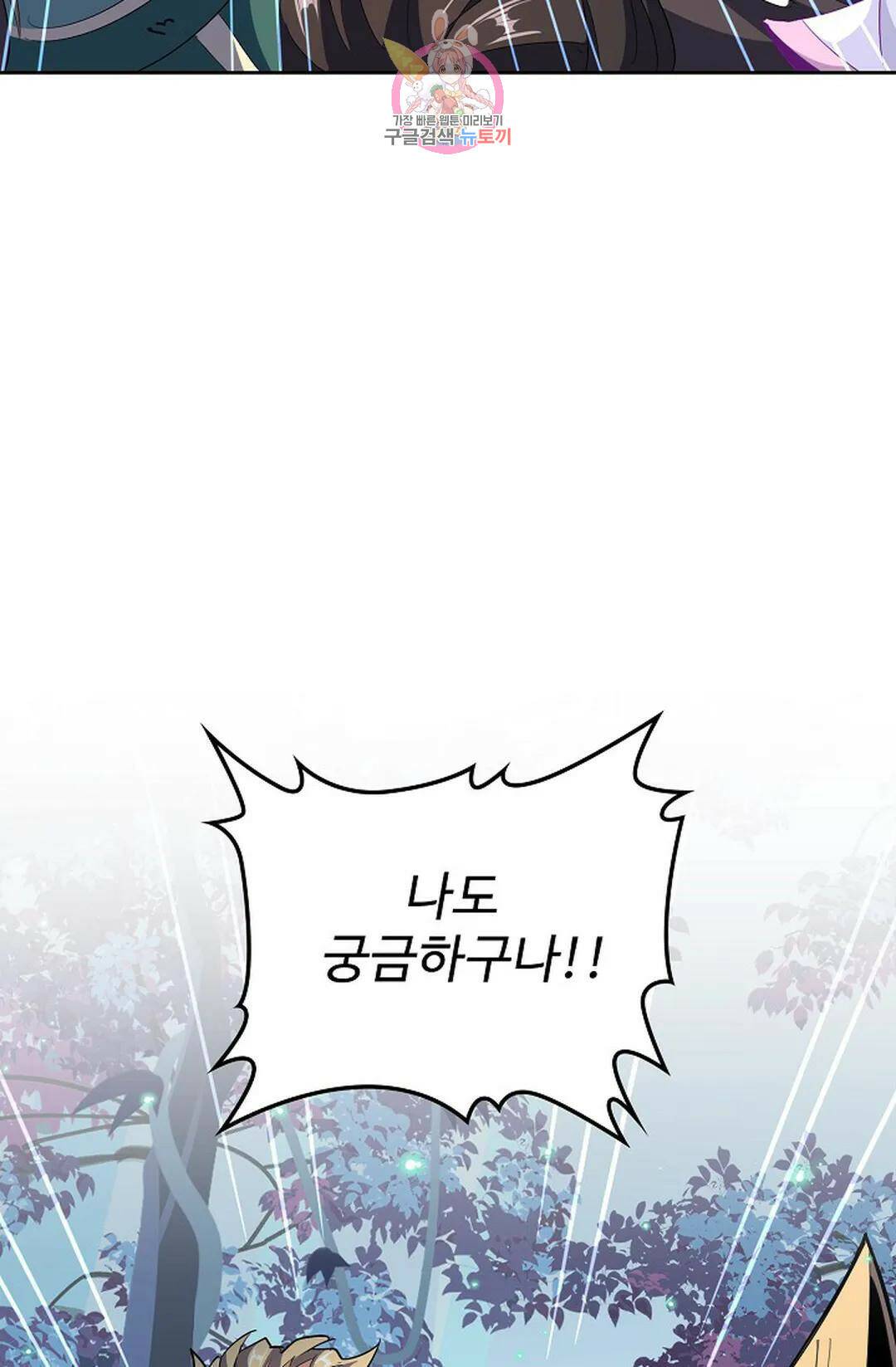 마황의 귀환 299화 38