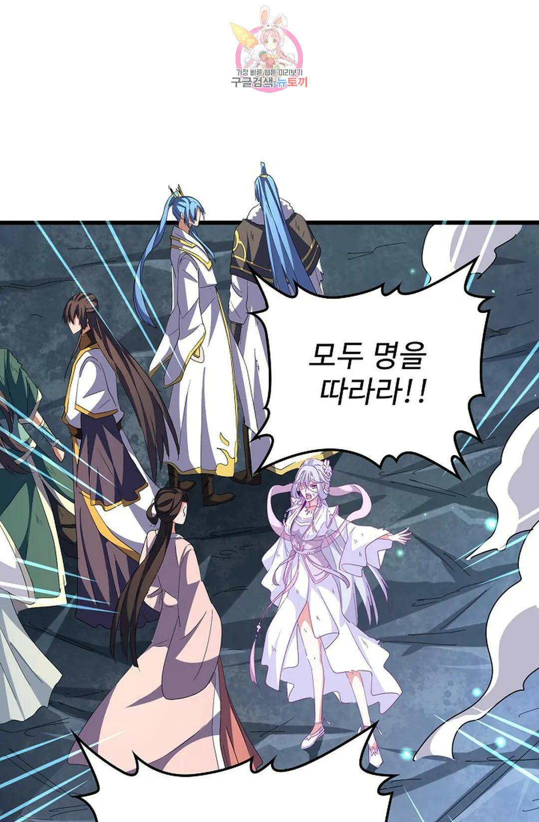 마황의 귀환 299화 47