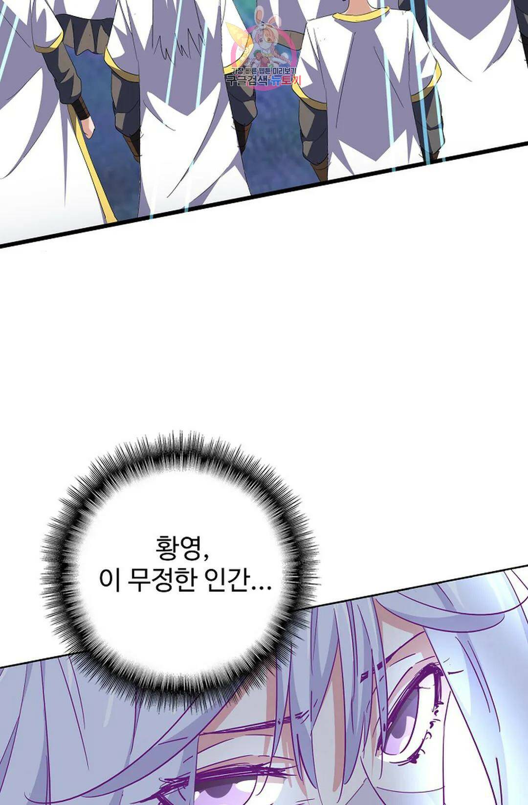마황의 귀환 299화 49