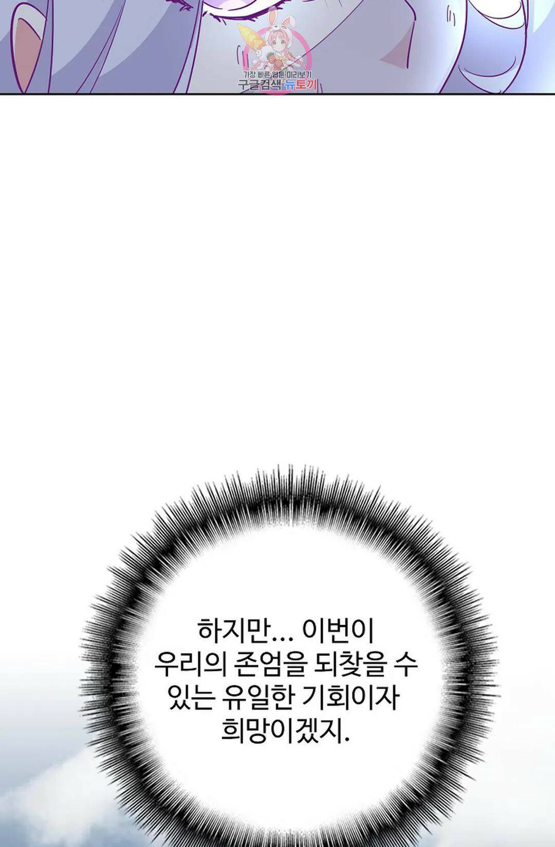 마황의 귀환 299화 50