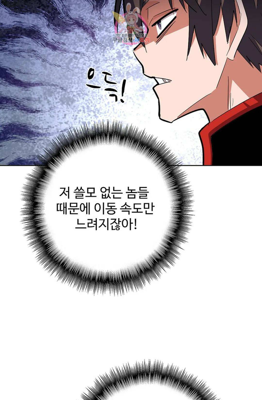 마황의 귀환 299화 57