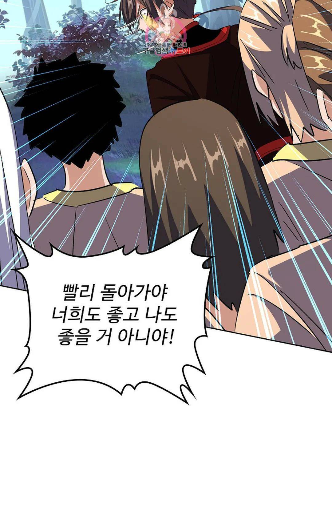 마황의 귀환 299화 61