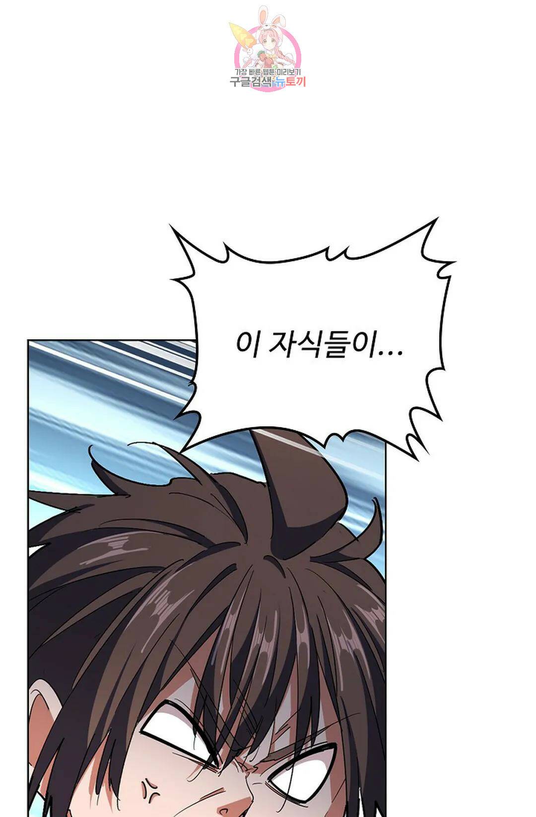 마황의 귀환 299화 67
