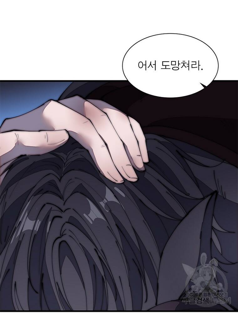 퀘스트 지상 최고의 산적 164화 4