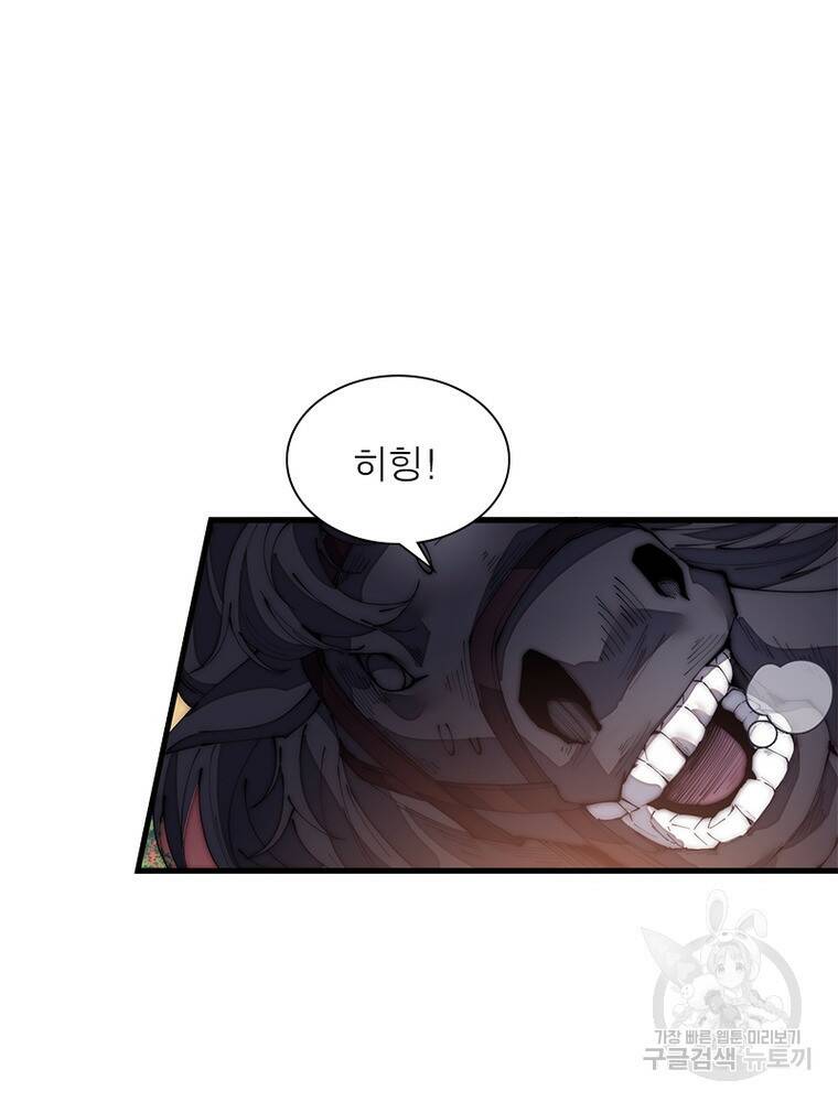 퀘스트 지상 최고의 산적 164화 5