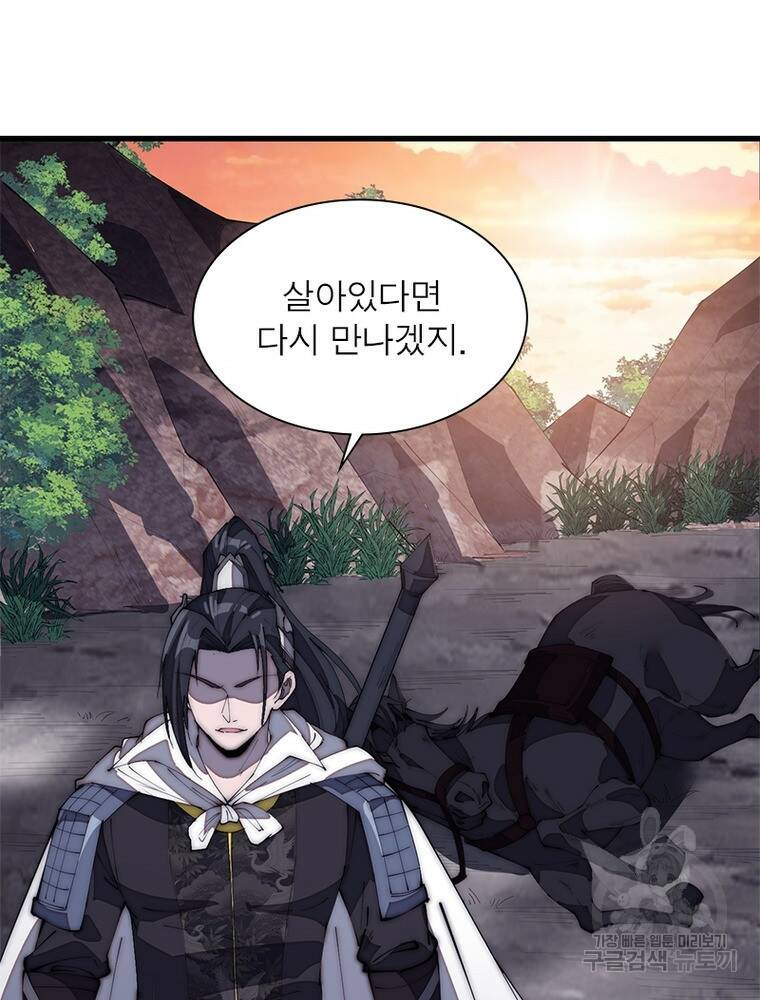 퀘스트 지상 최고의 산적 164화 6