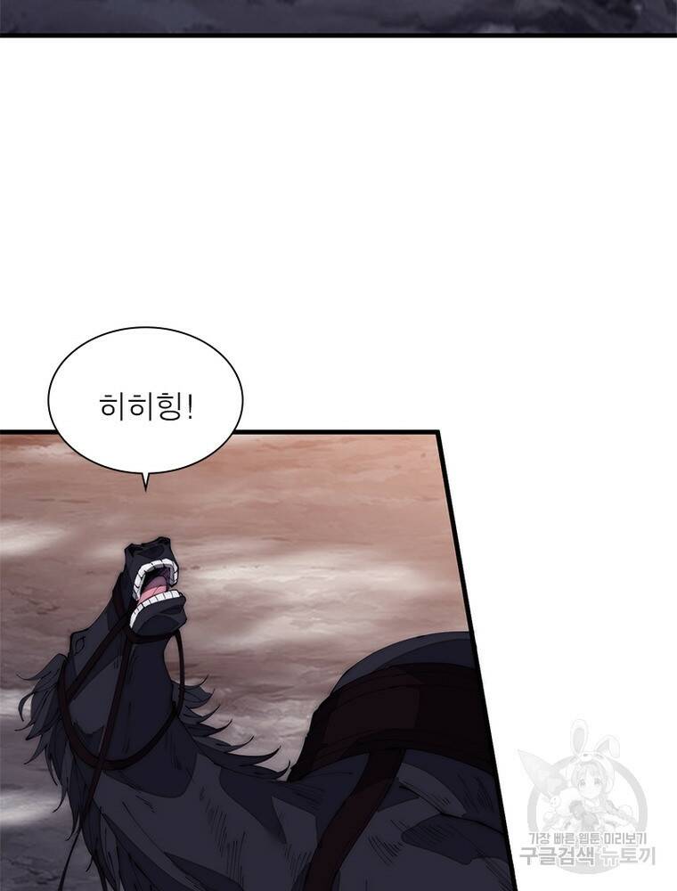 퀘스트 지상 최고의 산적 164화 8