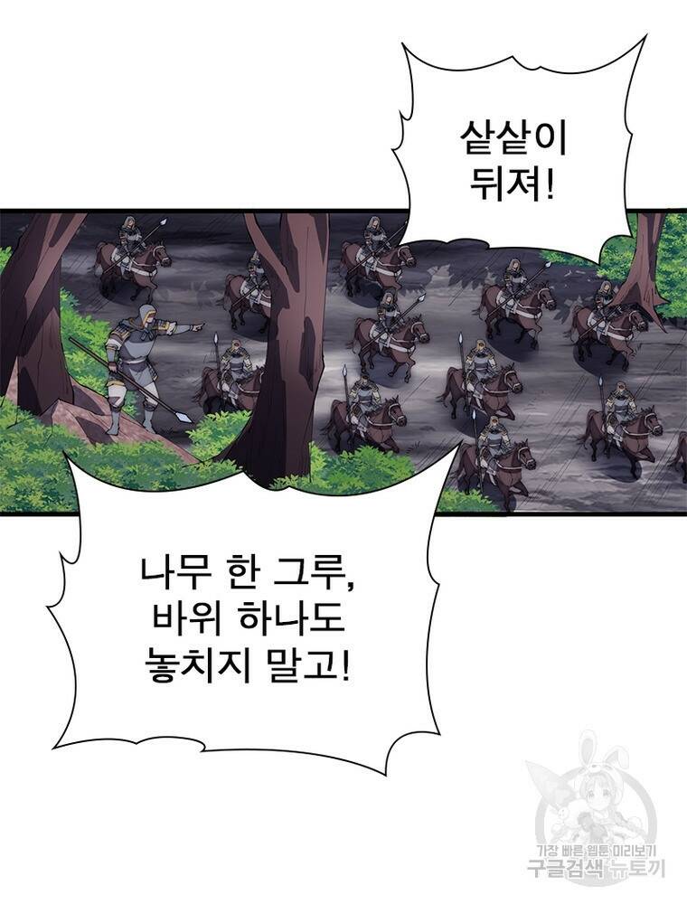 퀘스트 지상 최고의 산적 164화 13