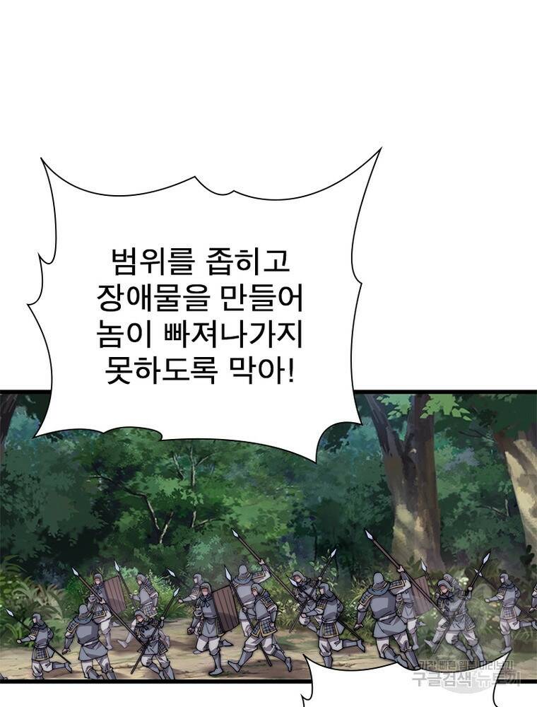 퀘스트 지상 최고의 산적 164화 14
